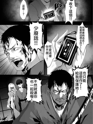 [感電少女注意報 (真冬)] 蛇神の巫女 参｜蛇神的巫女3 [中国語] [無修正] [DL版]_34