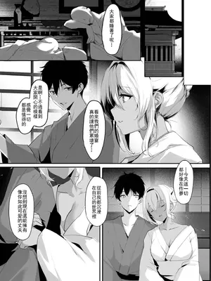 [感電少女注意報 (真冬)] 蛇神の巫女 参｜蛇神的巫女3 [中国語] [無修正] [DL版]_07