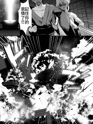 [感電少女注意報 (真冬)] 蛇神の巫女 参｜蛇神的巫女3 [中国語] [無修正] [DL版]_35