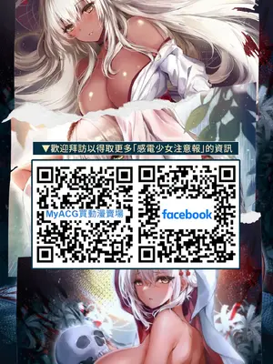 [感電少女注意報 (真冬)] 蛇神の巫女 参｜蛇神的巫女3 [中国語] [無修正] [DL版]_51