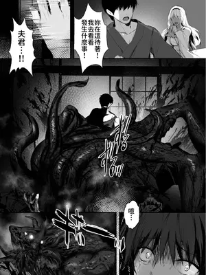 [感電少女注意報 (真冬)] 蛇神の巫女 参｜蛇神的巫女3 [中国語] [無修正] [DL版]_32