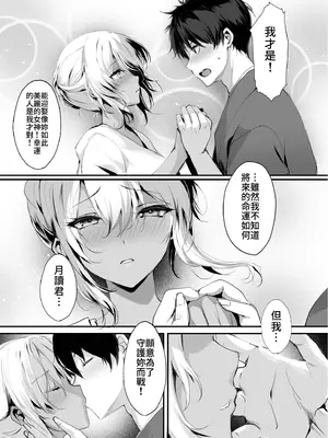 [感電少女注意報 (真冬)] 蛇神の巫女 参｜蛇神的巫女3 [中国語] [無修正] [DL版]_08