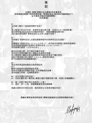 [感電少女注意報 (真冬)] 蛇神の巫女 参｜蛇神的巫女3 [中国語] [無修正] [DL版]_47