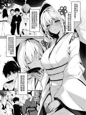 [感電少女注意報 (真冬)] 蛇神の巫女 参｜蛇神的巫女3 [中国語] [無修正] [DL版]_06