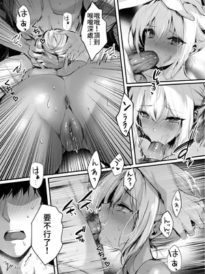 [感電少女注意報 (真冬)] 蛇神の巫女 参｜蛇神的巫女3 [中国語] [無修正] [DL版]_15