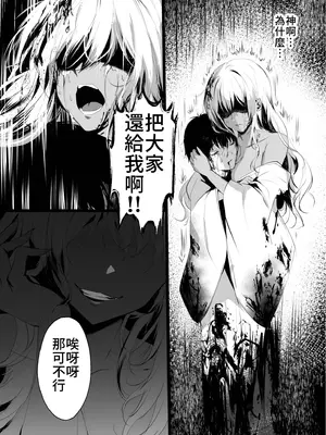[感電少女注意報 (真冬)] 蛇神の巫女 参｜蛇神的巫女3 [中国語] [無修正] [DL版]_43