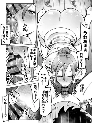 [テクニシャン] 性欲強すぎ長乳幽霊ちゃんに死ぬ寸前まで搾り取られる話_14