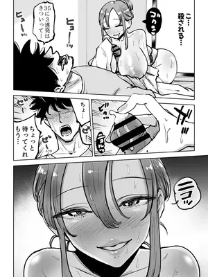 [テクニシャン] 性欲強すぎ長乳幽霊ちゃんに死ぬ寸前まで搾り取られる話_27