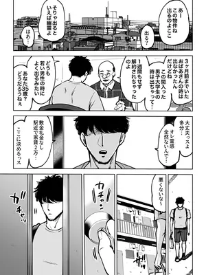 [テクニシャン] 性欲強すぎ長乳幽霊ちゃんに死ぬ寸前まで搾り取られる話_02