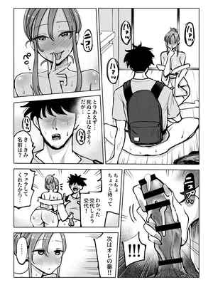 [テクニシャン] 性欲強すぎ長乳幽霊ちゃんに死ぬ寸前まで搾り取られる話_18