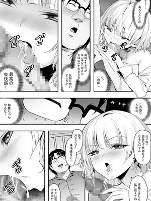 [ゴムゴム] 39.6℃のおチンチン最高！_21