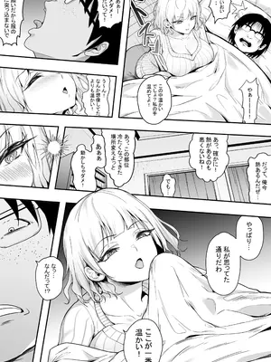 [ゴムゴム] 39.6℃のおチンチン最高！_07