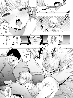 [ゴムゴム] 39.6℃のおチンチン最高！_20