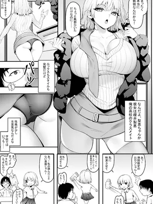 [ゴムゴム] 39.6℃のおチンチン最高！_03