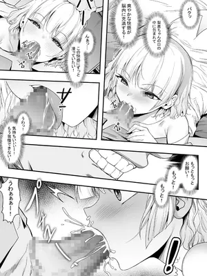 [ゴムゴム] 39.6℃のおチンチン最高！_22