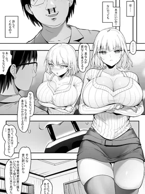 [ゴムゴム] 39.6℃のおチンチン最高！_05