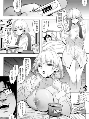 [ゴムゴム] 39.6℃のおチンチン最高！_18