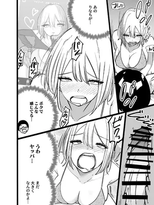 [バン坊] ちんとつ！〜DMで送られてきたチンポがデカすぎて思わずオフパコしてしまうギャルインフルエンサー〜_36