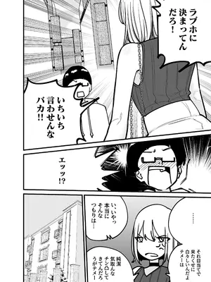 [バン坊] ちんとつ！〜DMで送られてきたチンポがデカすぎて思わずオフパコしてしまうギャルインフルエンサー〜_14