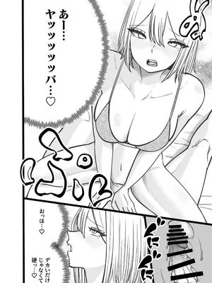 [バン坊] ちんとつ！〜DMで送られてきたチンポがデカすぎて思わずオフパコしてしまうギャルインフルエンサー〜_34