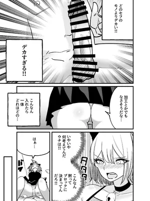 [バン坊] ちんとつ！〜DMで送られてきたチンポがデカすぎて思わずオフパコしてしまうギャルインフルエンサー〜_07