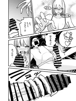 [バン坊] ちんとつ！〜DMで送られてきたチンポがデカすぎて思わずオフパコしてしまうギャルインフルエンサー〜_23