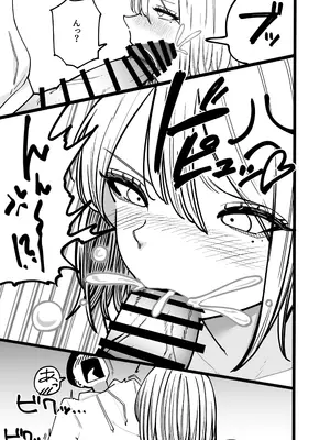 [バン坊] ちんとつ！〜DMで送られてきたチンポがデカすぎて思わずオフパコしてしまうギャルインフルエンサー〜_27