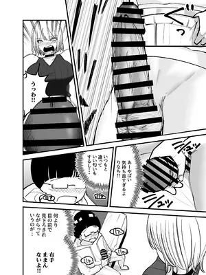 [バン坊] ちんとつ！〜DMで送られてきたチンポがデカすぎて思わずオフパコしてしまうギャルインフルエンサー〜_19