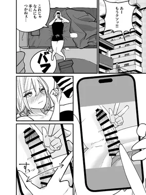 [バン坊] ちんとつ！〜DMで送られてきたチンポがデカすぎて思わずオフパコしてしまうギャルインフルエンサー〜_09