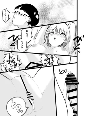[バン坊] ちんとつ！〜DMで送られてきたチンポがデカすぎて思わずオフパコしてしまうギャルインフルエンサー〜_47