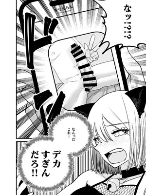 [バン坊] ちんとつ！〜DMで送られてきたチンポがデカすぎて思わずオフパコしてしまうギャルインフルエンサー〜_06