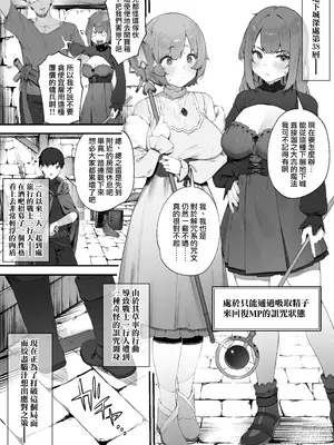 [にぎりうさぎ] 呪いのせいでMPが足りません!!【全話】｜ 因遭到詛咒導致MP嚴重不足!!【全話】[天帝哥個人漢化]_002