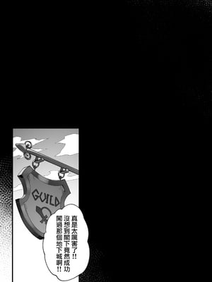 [にぎりうさぎ] 呪いのせいでMPが足りません!!【全話】｜ 因遭到詛咒導致MP嚴重不足!!【全話】[天帝哥個人漢化]_110