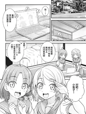 (アクアマリンドリーム5th) [帰宅時間 (きたく)] サクラホリック (ラブライブ! サンシャイン!!) [琴叶家个人汉化]_03