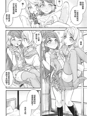 (アクアマリンドリーム5th) [帰宅時間 (きたく)] サクラホリック (ラブライブ! サンシャイン!!) [琴叶家个人汉化]_09