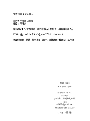 (アクアマリンドリーム5th) [帰宅時間 (きたく)] サクラホリック (ラブライブ! サンシャイン!!) [琴叶家个人汉化]_21