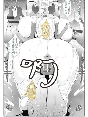 [萌尽] アシアナアソビ [DL版]｜Ch.2 禁欲互助会（OMTSW漢訳）_29