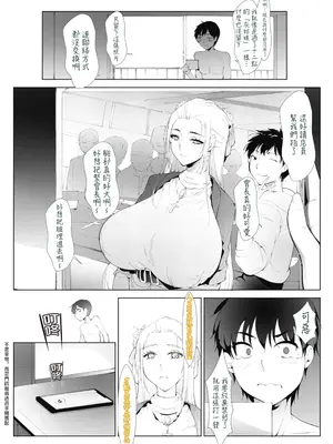 [萌尽] アシアナアソビ [DL版]｜Ch.2 禁欲互助会（OMTSW漢訳）_11