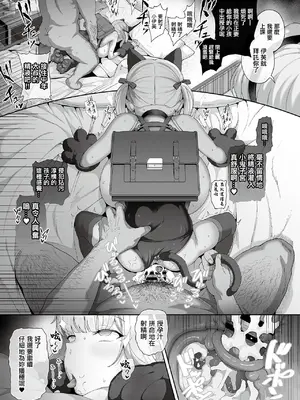 [俵緋龍] 性処理義務化世界 第6話 (COMIC GEE vol.34) [中国翻訳]_12