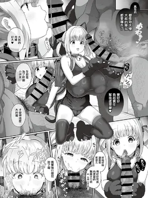 [俵緋龍] 性処理義務化世界 第6話 (COMIC GEE vol.34) [中国翻訳]_10