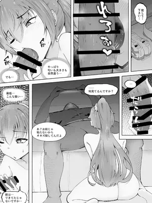 [blue soda] でっかいチンポに負けました_28