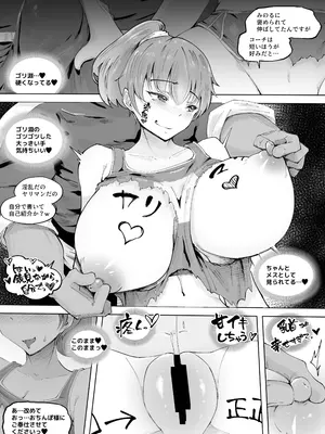 [blue soda] でっかいチンポに負けました_33