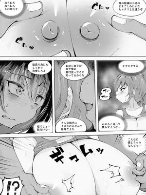 [blue soda] でっかいチンポに負けました_07