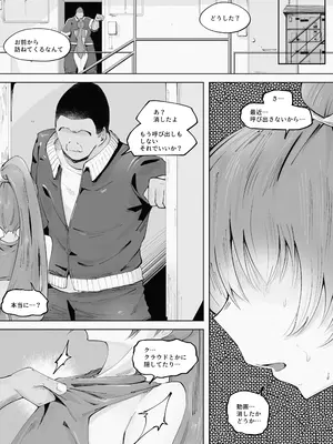 [blue soda] でっかいチンポに負けました_26