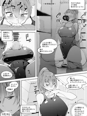 [blue soda] でっかいチンポに負けました_23
