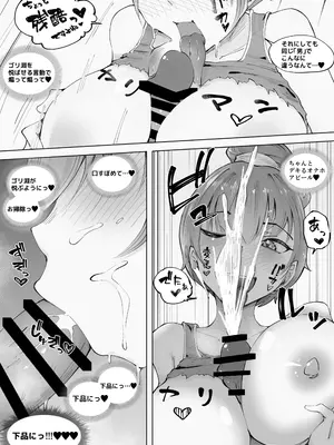 [blue soda] でっかいチンポに負けました_35