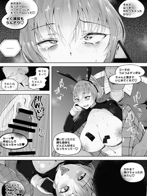 [blue soda] でっかいチンポに負けました_54