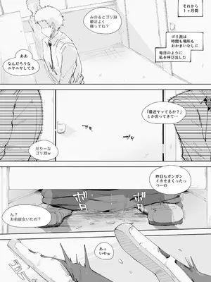 [blue soda] でっかいチンポに負けました_20