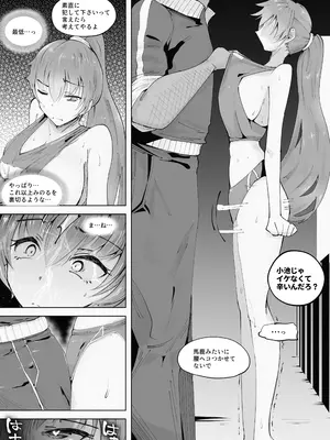 [blue soda] でっかいチンポに負けました_27