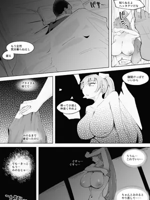 [blue soda] でっかいチンポに負けました_29